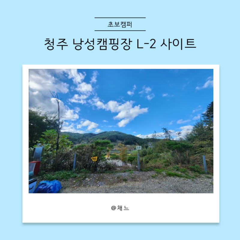청주 낭성캠핑장 재방문 할로윈 캠핑 2박 3일후기