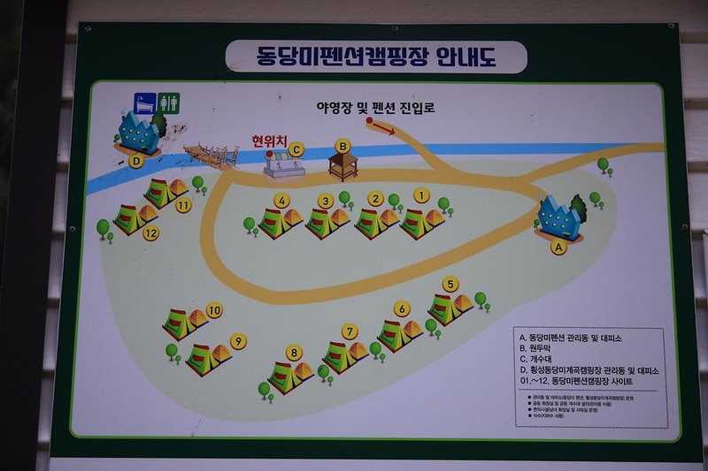 동당미펜션 야영장 시설 사진 2