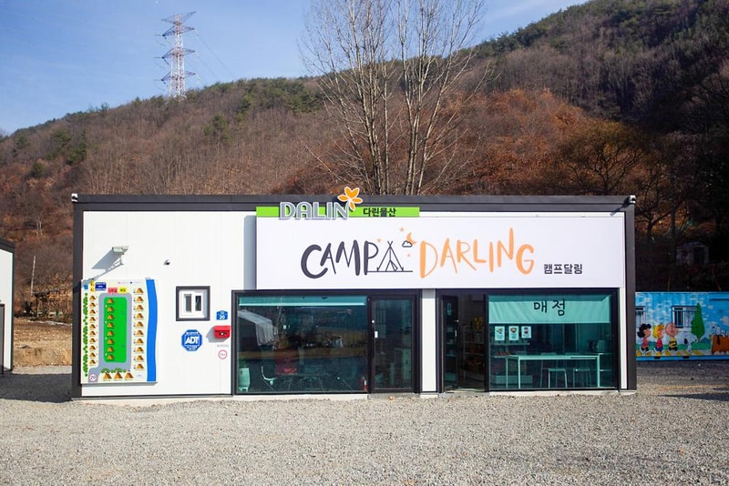 캠프달링 시설 사진 3