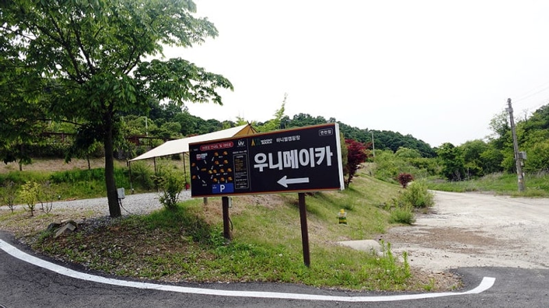 우니메이카 연천, 조용하게 1박하고 온 주말 캠핑