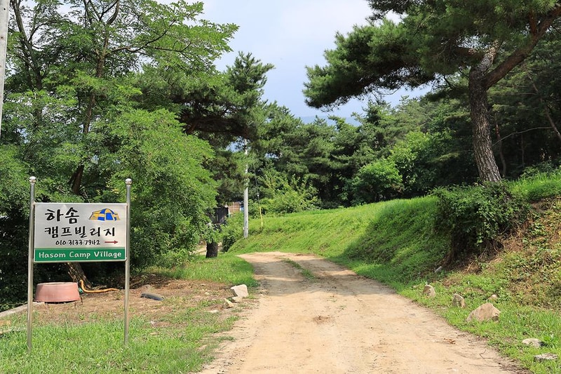 하솜캠프 시설 사진 12