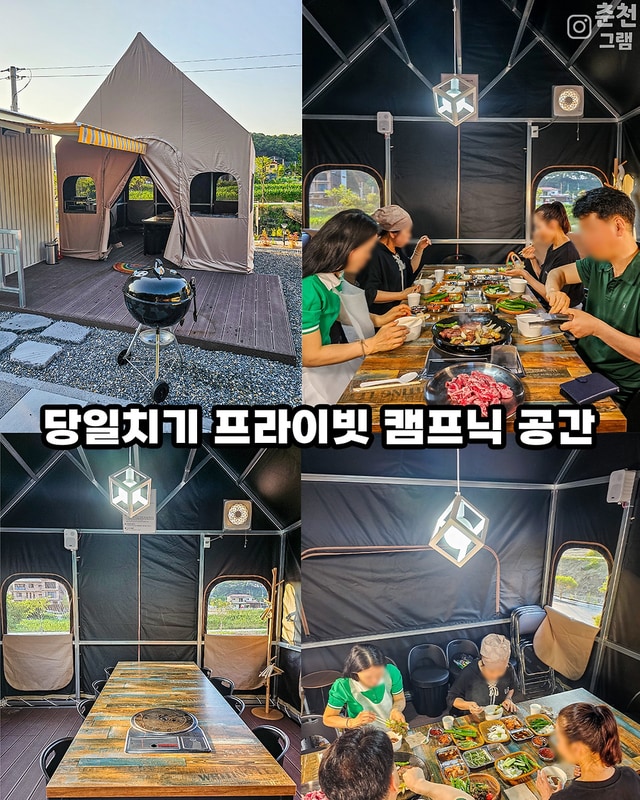 춘천 신촌 캠프장 시설 사진 4