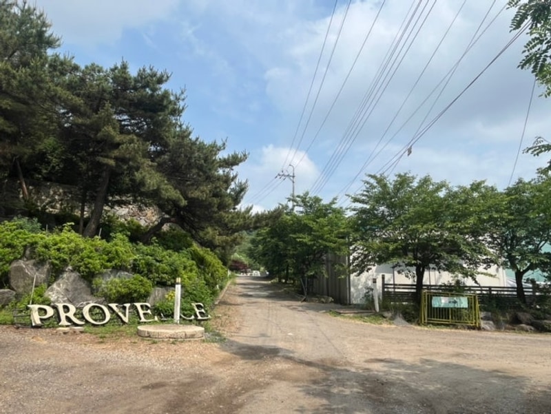 파주 프로방스 캠핑장 후기 / 명당 추천 / B사이트 이용 후기