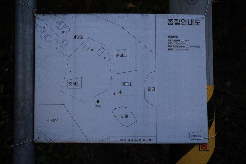 숲속행성 시설 사진 16