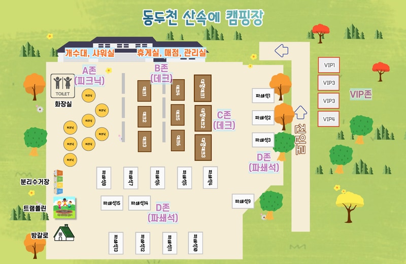 산속에 관광농원 배치도 1