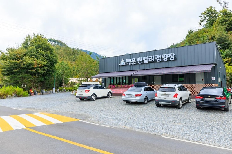 백운썬밸리캠핑장 시설 사진 2