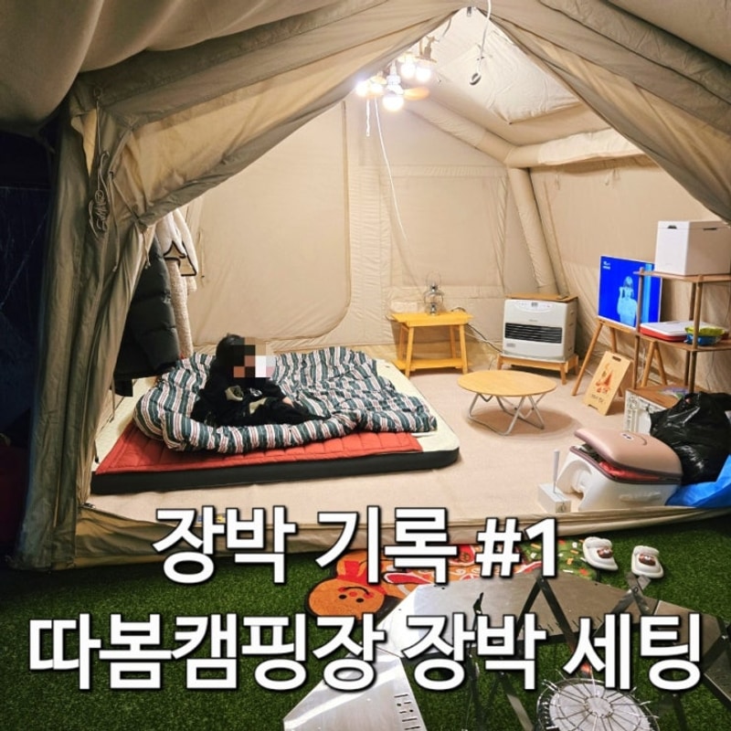 하남 따봄캠핑장 장박기록 #2 | 캠핑음식 추천 | 수제버거...