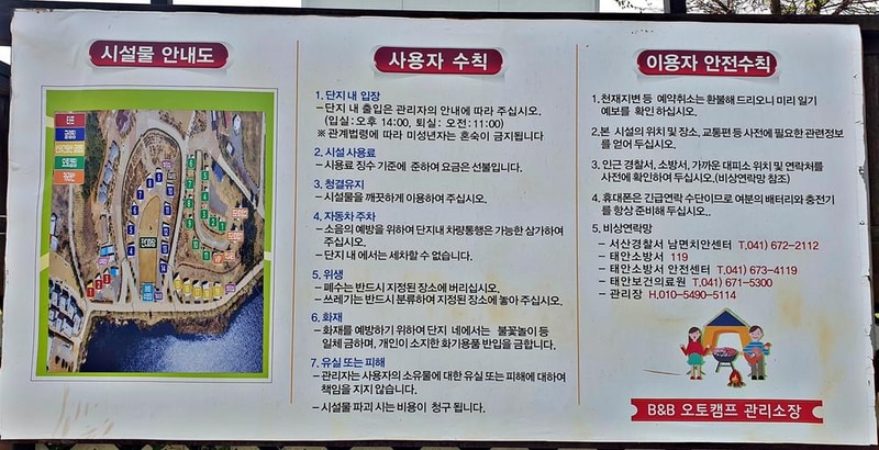 태안 안면도 비비애견동반캠핑장 시설 사진 35