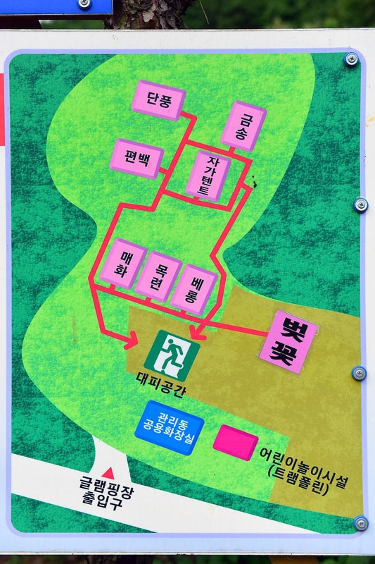 월성 산아래 글램핑 시설 사진 9