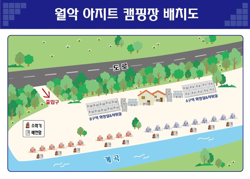 월악아지트캠핑장 배치도 1