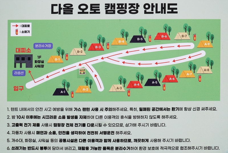 다올 오토캠핑장 배치도 1