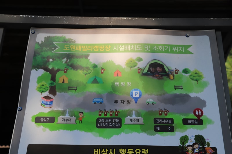 도원패밀리캠핑장 배치도 1
