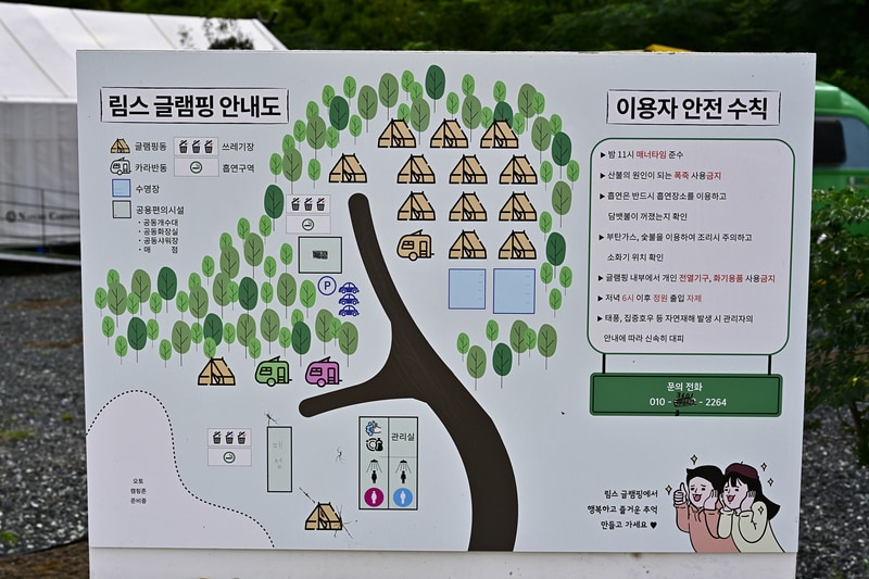 림스 글램핑 배치도 1