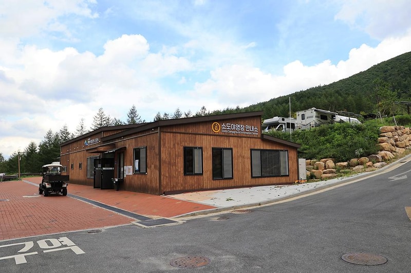 태백산국립공원 소도야영장 시설 사진 1