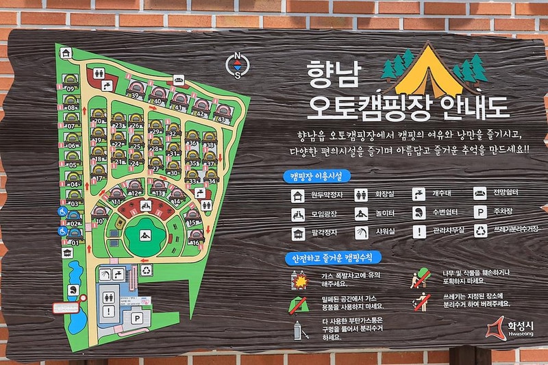 화성시 향남 오토캠핑장 시설 사진 21