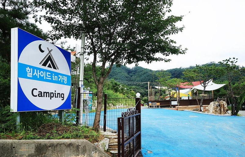 힐사이드인가평 글램핑&캠핑 시설 사진 6