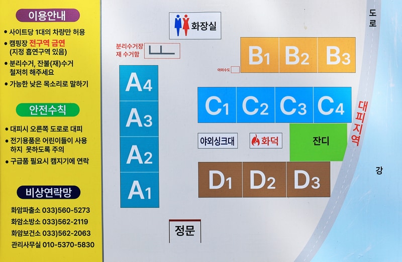 라만차의 돈키호테 캠핑장 배치도 1