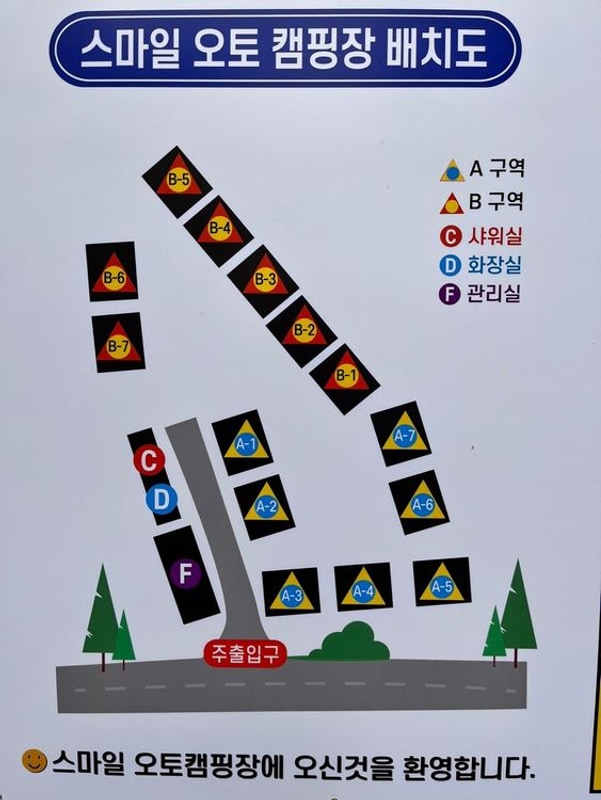 스마일 캠핑장 배치도 1