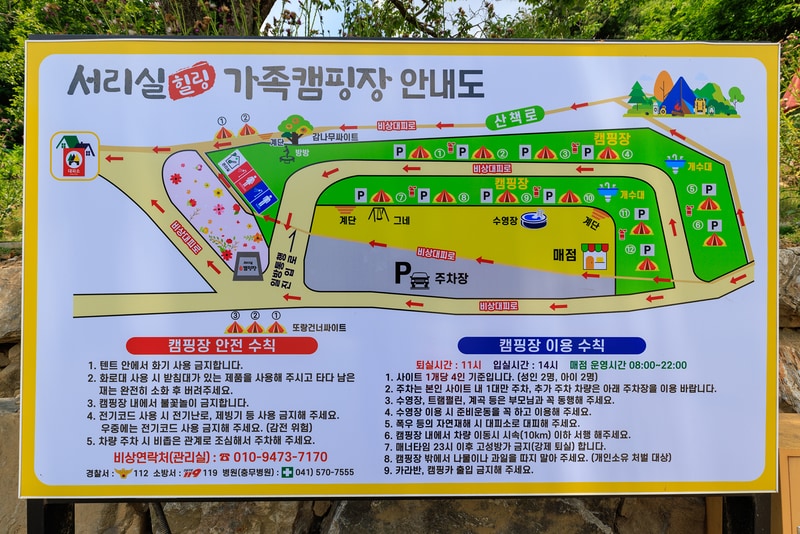 서리실 힐링 가족캠핑장 배치도 1