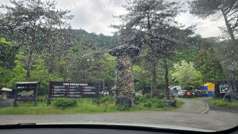 캠프일기_제천드래곤오토캠핑장