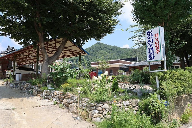 동강 산수 캠핑장 시설 사진 6