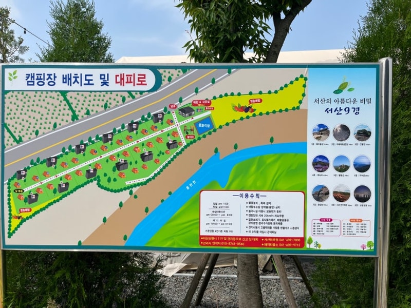 해미 모꼬지 캠핑장