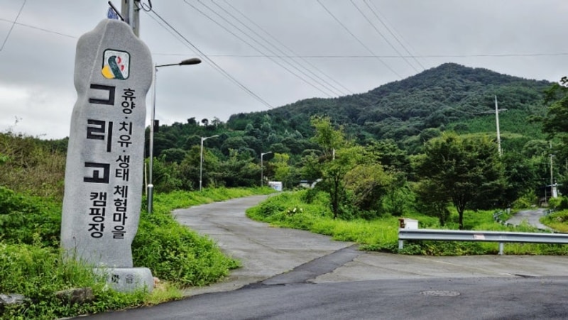 [보령] 아이들과 함께 캠핑과... 가능한 그리고캠핑장  2박 3일...