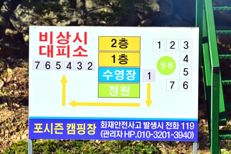 포시즌 캠핑장 배치도 1