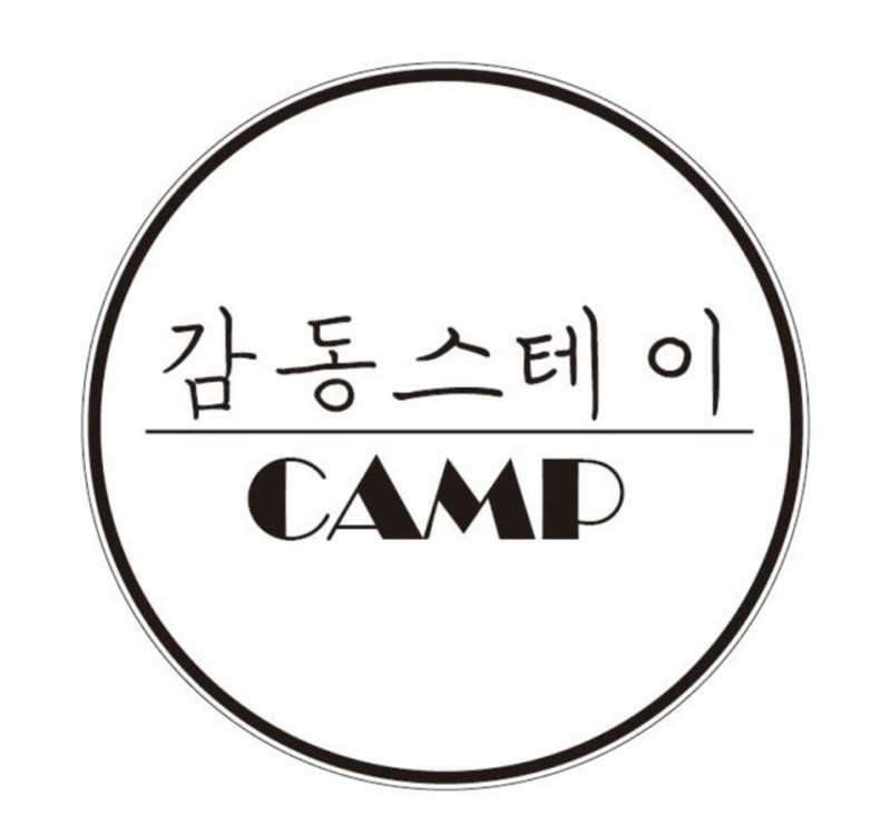 감동스테이캠프/구미근교애견캠핑장/반려동반캠핑장...
