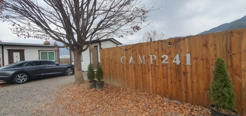 가평 캠프241 - late 체크아웃이 완전매력