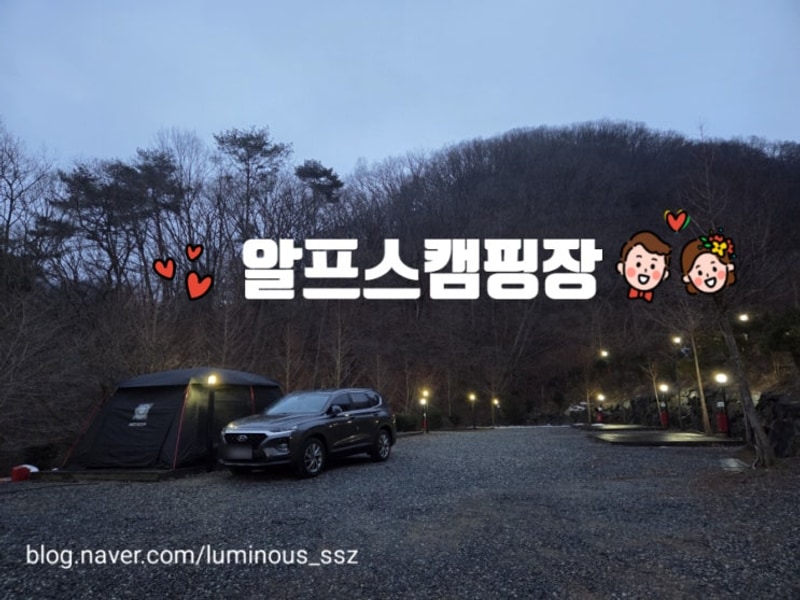 [대전] 알프스 캠핑&펜션, 인터뷰카페 장태산, 장태산휴양림...