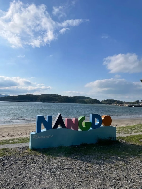 전남 여수 낭도야영장 / 낭도는 예쁜 곳이지만 캠핑은...