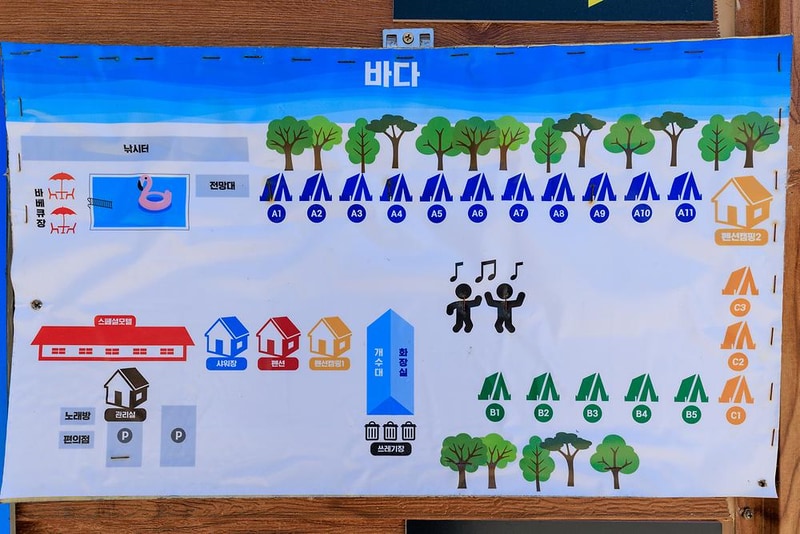 바다야영장 시설 사진 5