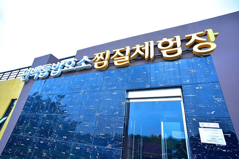 숲속야영장 휴림 시설 사진 3