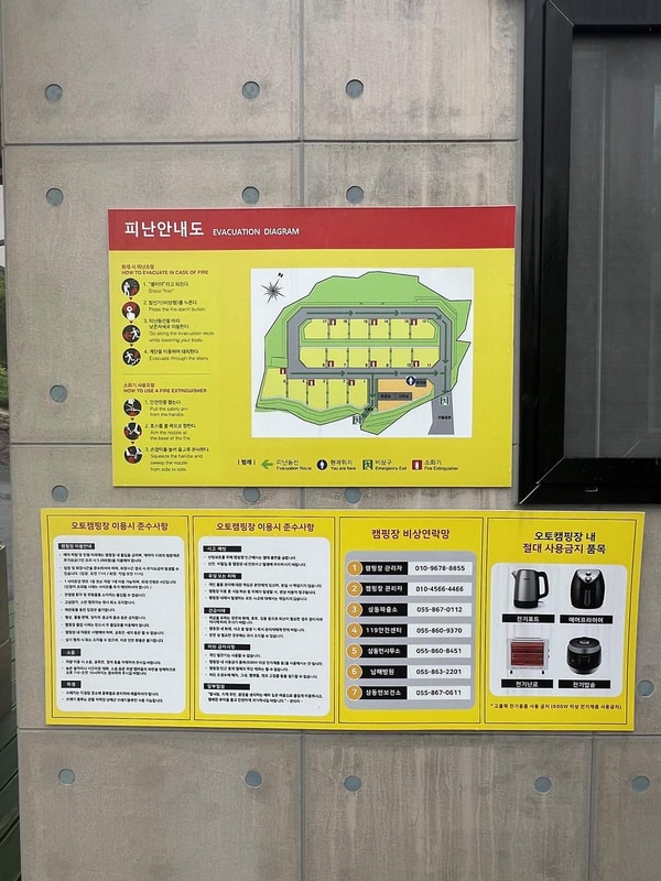 갈현동화마을 오토캠핑장 시설 사진 11