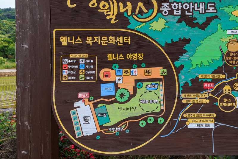 웰니스 권역 야영장 배치도 1