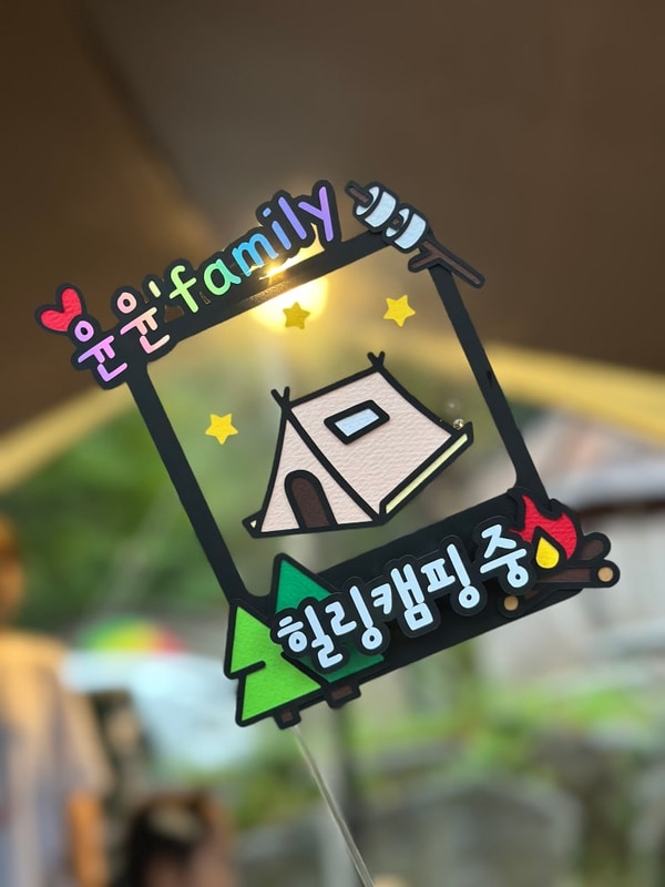 포천 예담 가족 캠핑장&글램핑 다녀왔어요!