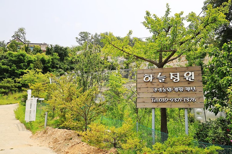 하늘정원캠핑장 시설 사진 1