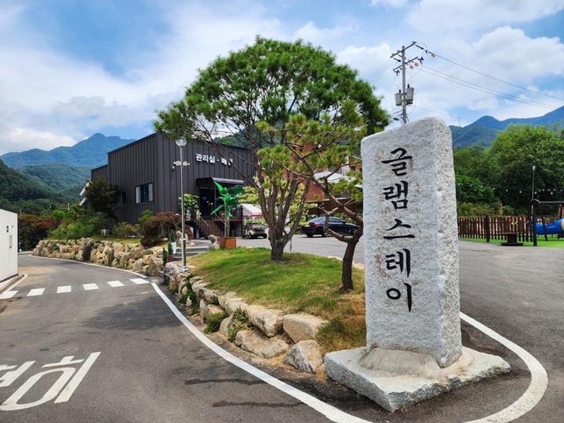 가평 글램스테이 글램핑 카라반 펜션 대표 사진