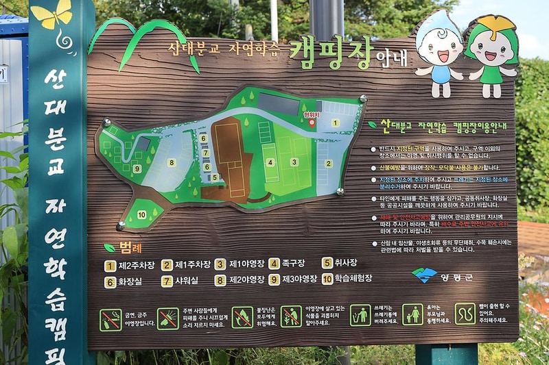 산대분교공공캠핑장 시설 사진 17