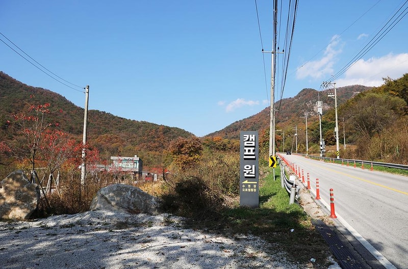 캠프원 시설 사진 4