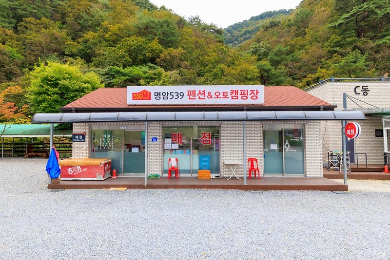 명암539펜션오토캠핑장 시설 사진 6