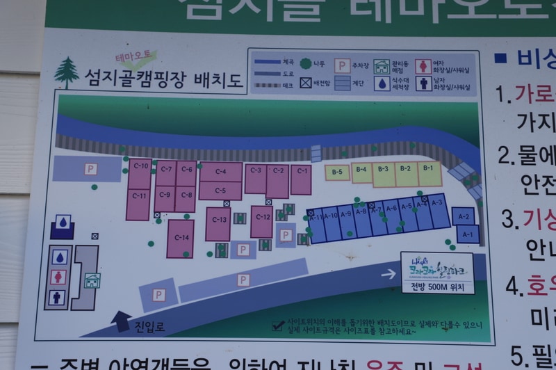 섬지골 캠핑장 배치도 1
