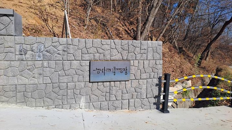 농다리캠핑장 대표 사진