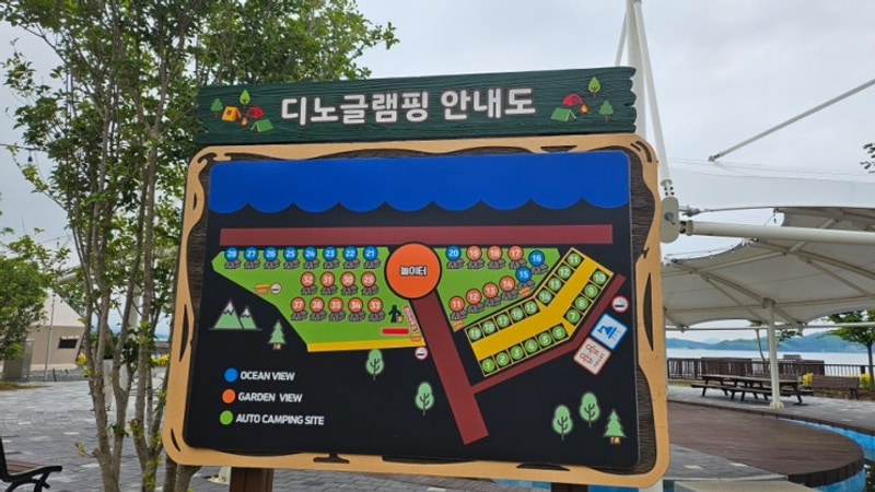 보성 디노 글램핑