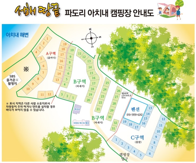 서해땅끝파도리아치내캠핑장 배치도 1
