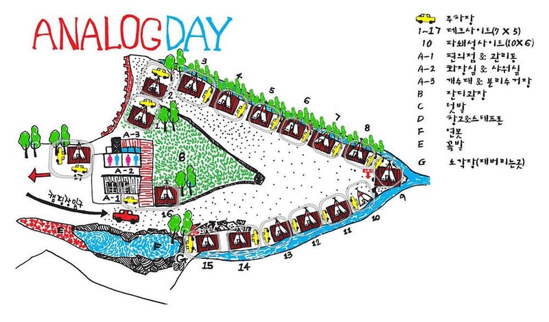 아날로그데이 시설 사진 6