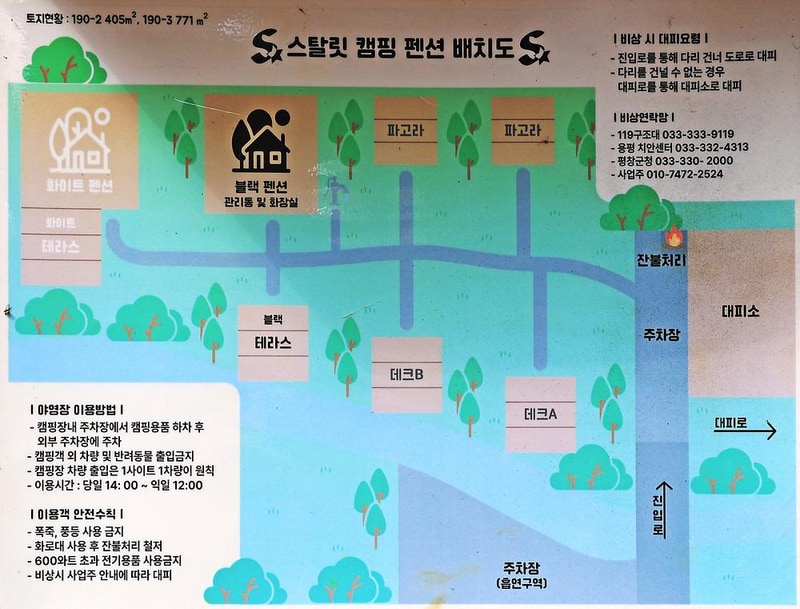 스탈릿캠핑펜션 시설 사진 13