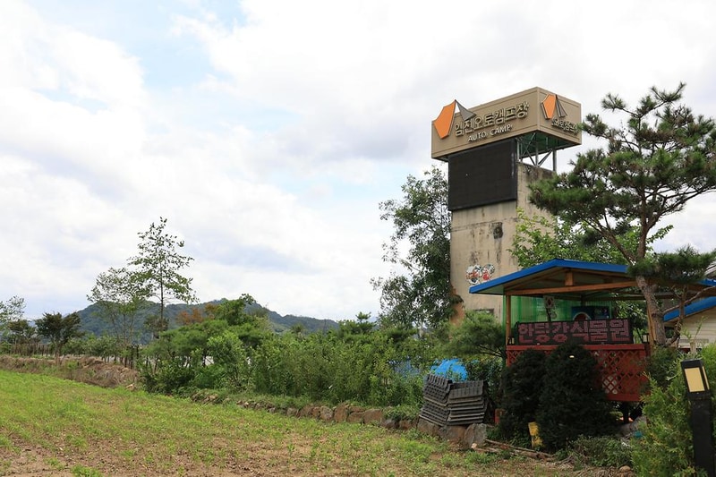 임진강 캠핑장 시설 사진 1