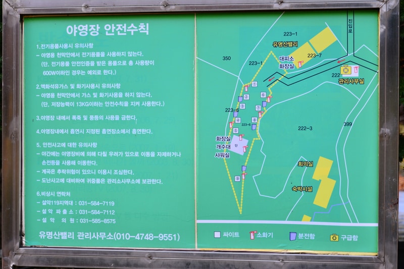 유명산밸리캠핑장 배치도 1